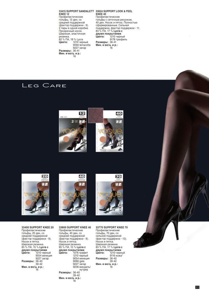 Vogue Vogue-ss-2011-11  SS 2011 | Pantyhose Library